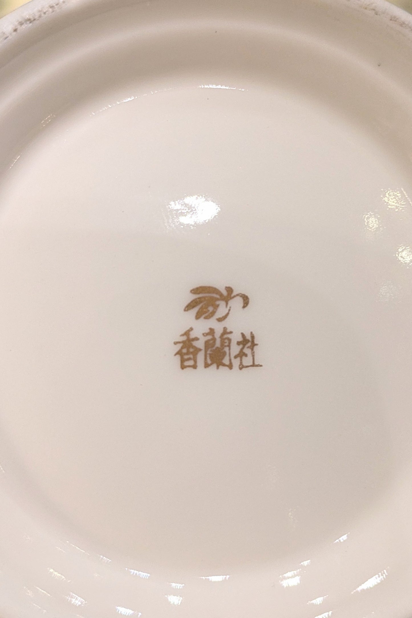 香蘭社 花瓶