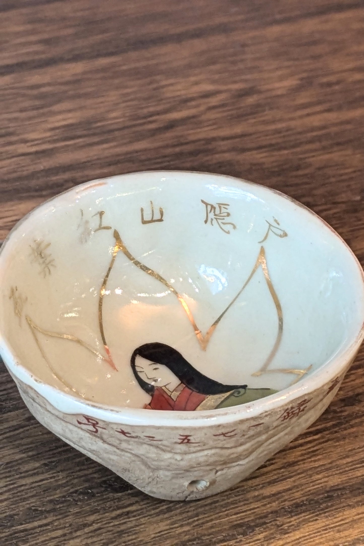 鬼面盃 戸隠山紅葉盃