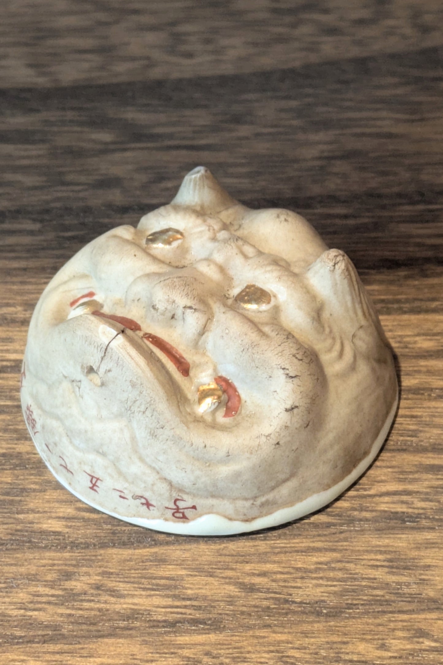 鬼面盃 戸隠山紅葉盃