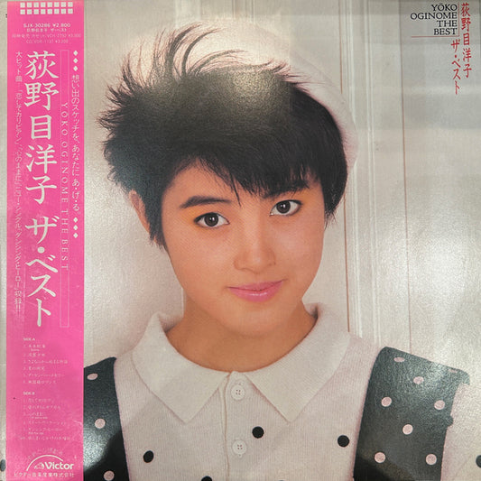 荻野目洋子 ザ・ベスト LP
