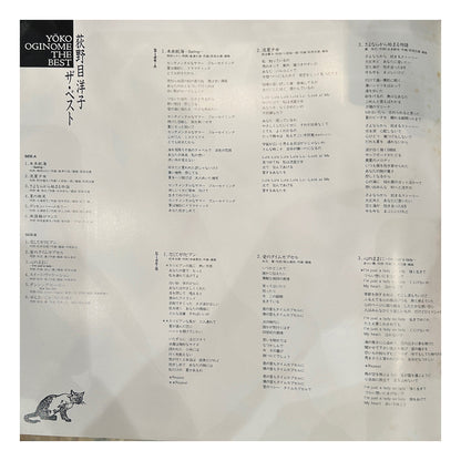 荻野目洋子 ザ・ベスト LP