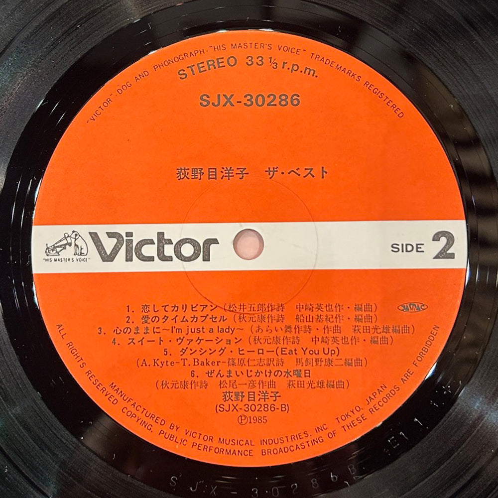 荻野目洋子 ザ・ベスト LP