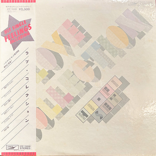 ハイ・ファイ・セット ラブ コレクション LP