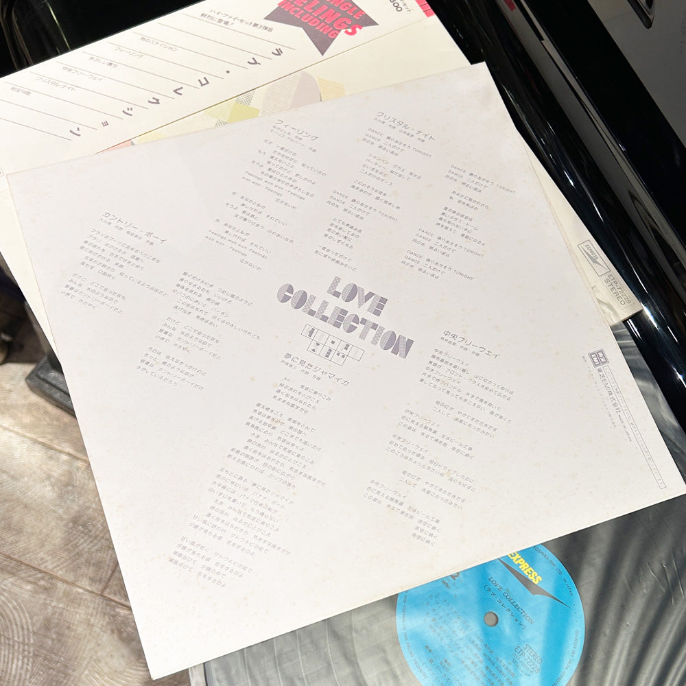 ハイ・ファイ・セット ラブ コレクション LP