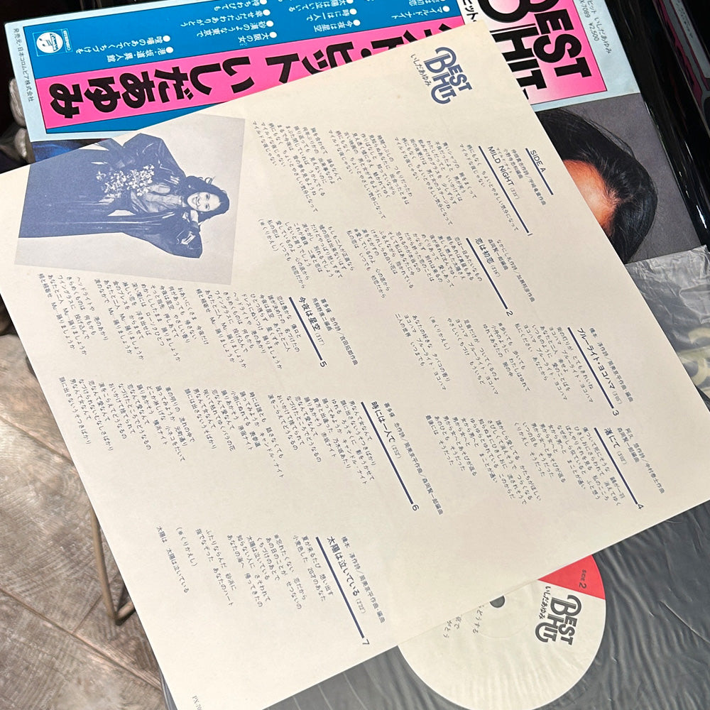 いしだあゆみ ベストヒットシリーズ LP