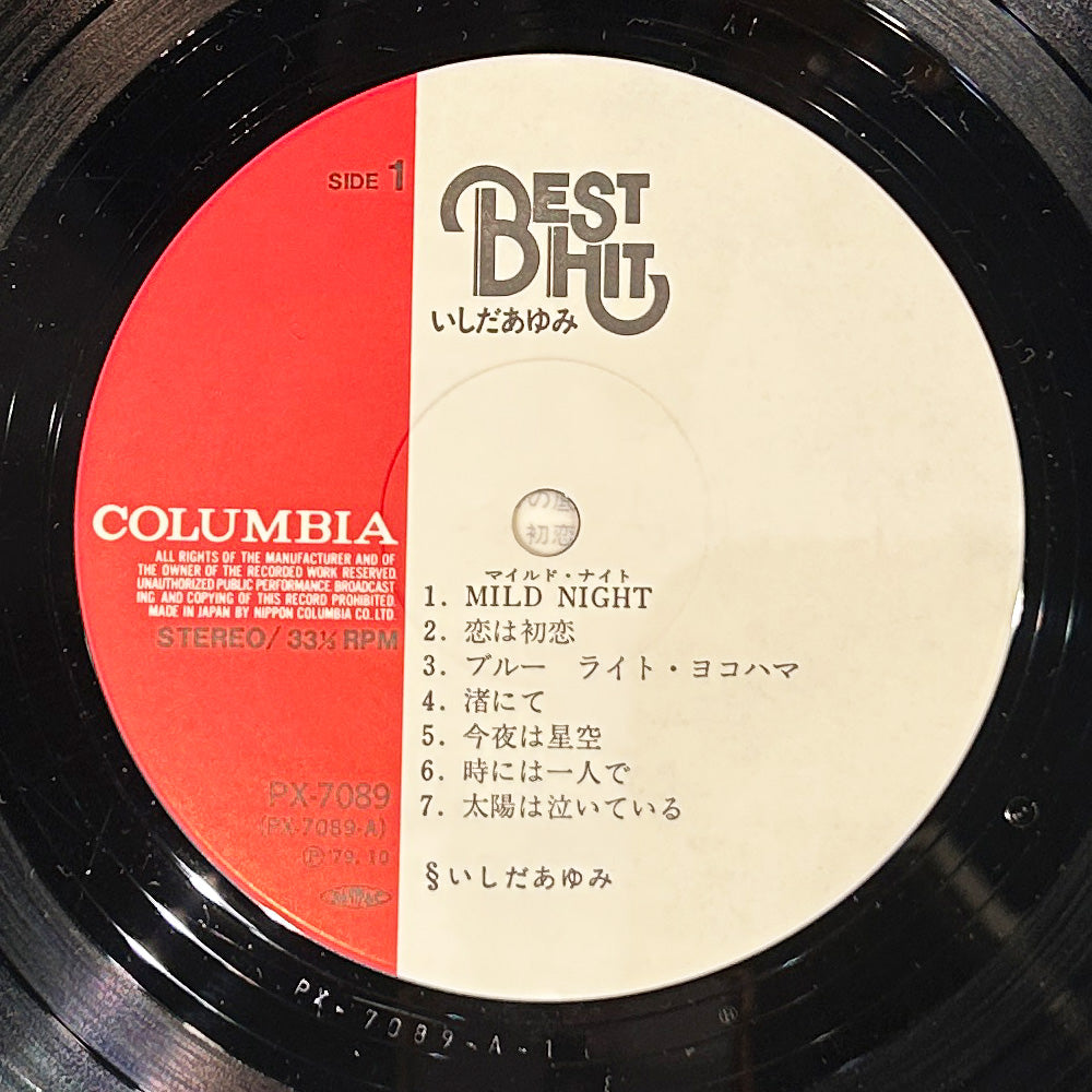 いしだあゆみ ベストヒットシリーズ LP