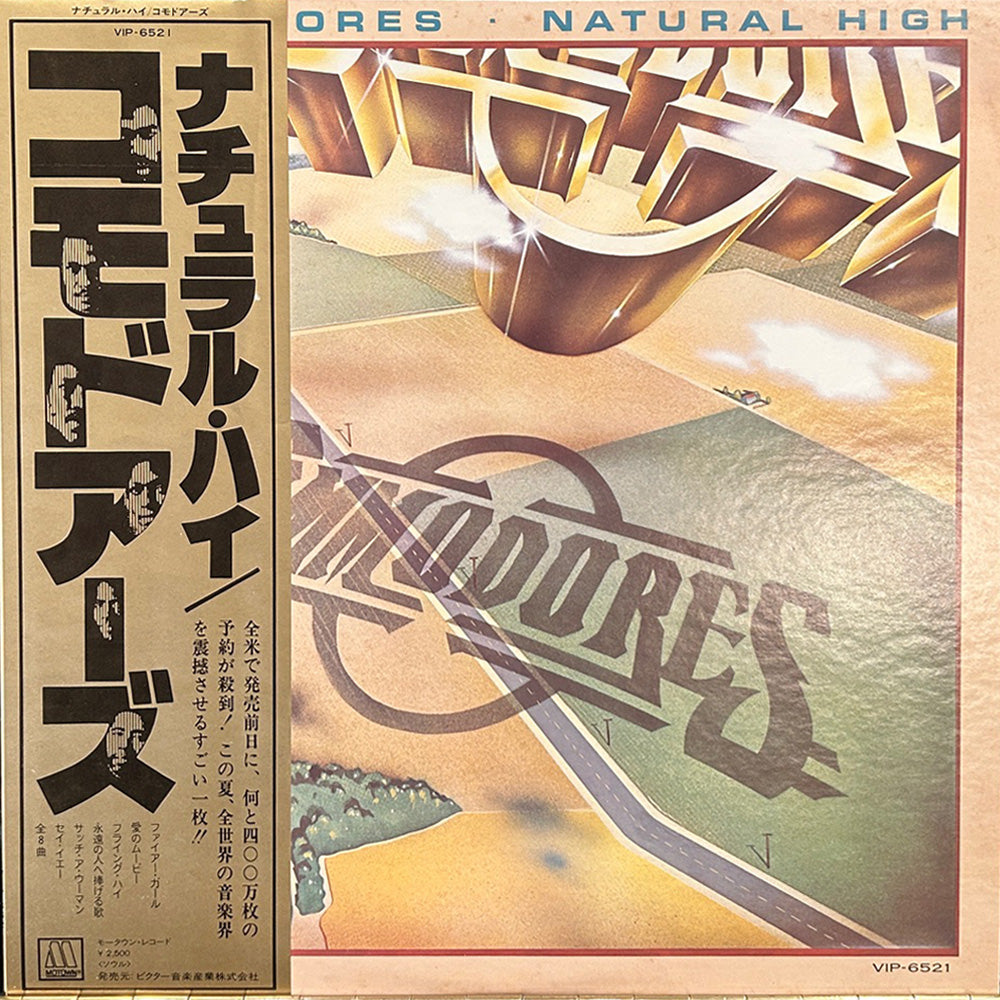 コモドアーズ ナチュラル・ハイ LP 国内盤