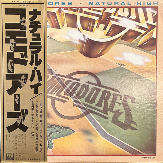 コモドアーズ ナチュラル・ハイ LP 国内盤