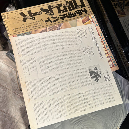 コモドアーズ ナチュラル・ハイ LP 国内盤