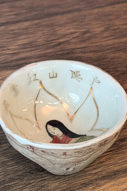 鬼面盃 戸隠山紅葉盃
