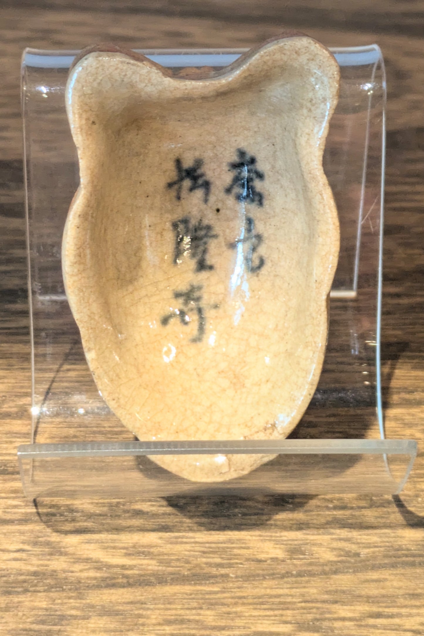 鬼面盃 奈良法隆寺