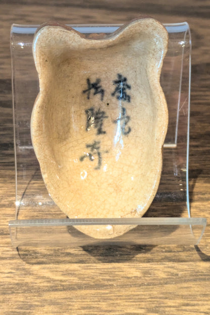 鬼面盃 奈良法隆寺