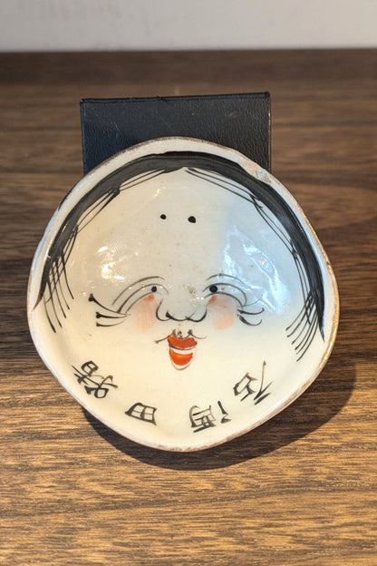 鬼面盃 猪田酒店