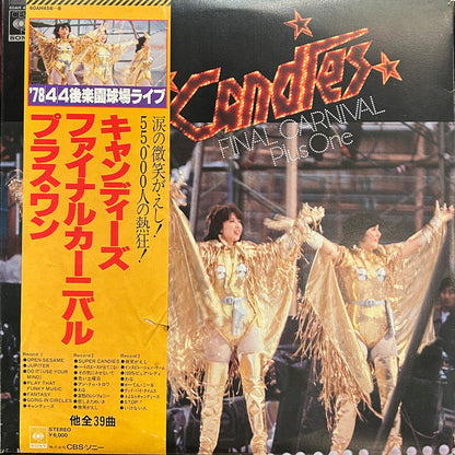 キャンディーズ ファイナルカーニバル プラスワン LP