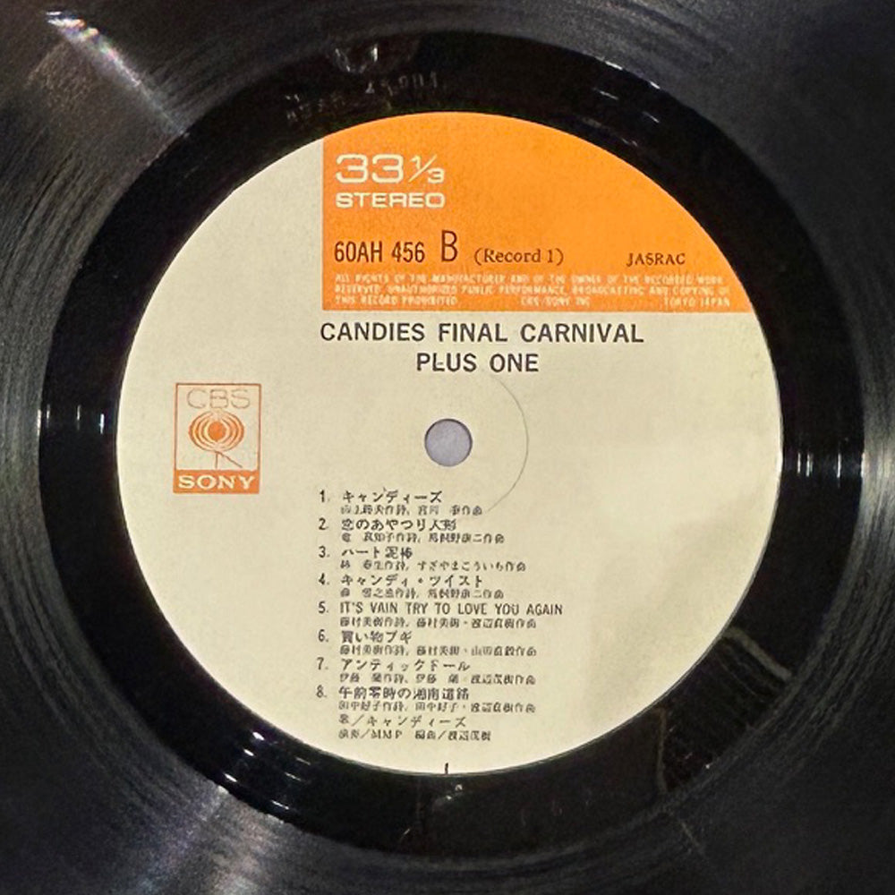 キャンディーズ ファイナルカーニバル プラスワン LP