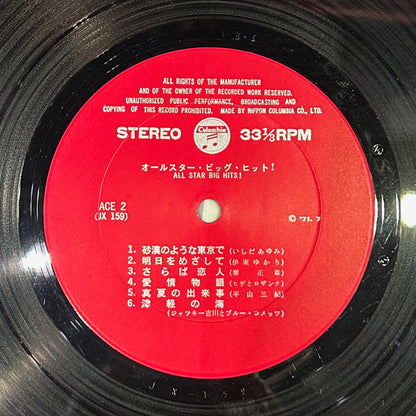 ALL STAR BIG HITS! LP 国内盤